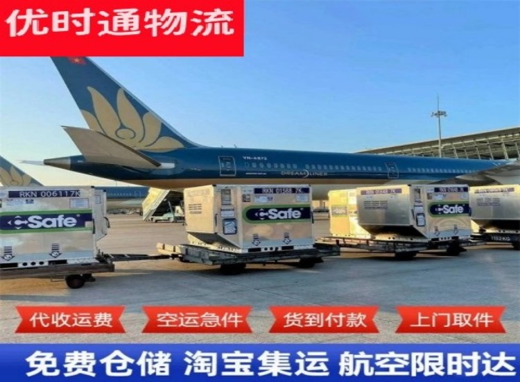 普陀到加拿大物流专线-普陀到加拿大空运公司