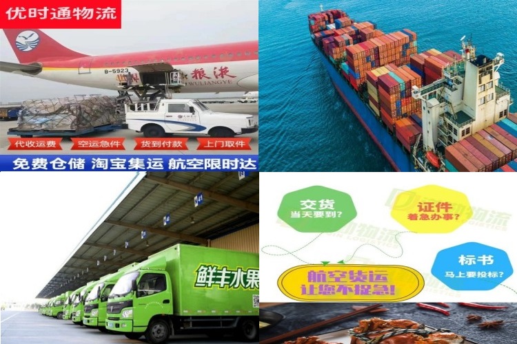 普陀到加拿大航空货运公司-普陀到加拿大物流专线